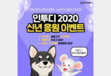 퍼핑, '2020년 신년 이벤트 진행'..펫카시트 반값특가