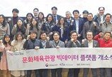 문화체육관광부, 대한민국 지도 위에 ‘문화역세권’ 그린다 外