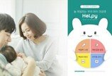 한국에자이, 가족 건강 관리 앱 헬피(HeLpy) 출시…영·유아 대상 기능 다양