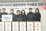 [중기24시]㈜오리엔트바이오, ‘99.99% 살균제’ 무상 지원