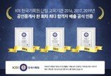 에듀윌, 30회 공인중개사 합격자 최다배출 KRI한국기록원 '세번째' 공식 인증