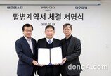 대우건설, 자회사 3곳 합병… 2025년 연매출 6000억원 목표