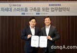 대우건설-삼성전자, 차세대 스마트홈 구축 협업