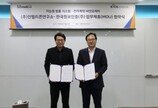 한국정보인증 싸인오케이, 인텔리콘연구소와 법률인공지능 서비스 도입 MOU