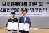 LH, 보호종료아동 지원 위한 협약 체결