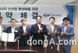 LH-전력거래소, 에너지신산업 활성화 업무협약 체결