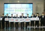 LH, ‘2020년 안전경영 선포식’ 개최