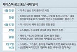 ‘페북 광고 보이콧’ 삼성전자 북미 법인도 동참