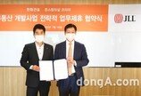 한화건설-JLL코리아. ‘부동산 개발사업 전략적 업무제휴 협약’ 체결