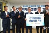 LH, 취약계층 생활지원금 6000만원 전달  