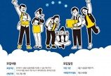 한미글로벌, 따뜻한동행 ‘프렌즈’ 공모전 개최