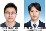 건국대 연구팀, 병원성 폐수 항생제 산화분해 기술 첫 개발