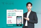 소상공인 ‘비대면 대출 서비스’ 출시