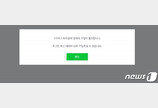 고개 숙인 네이버 “스마트스토어 오류, 보안 작업중 발생…대단히 죄송”