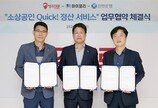 배달대행 생각대로, 퀵(Quick) 정산 서비스 출시…마이앨리·신한은행과 MOU체결