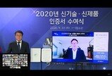 (주)카리스, 폐플라스틱 활용 가드레일 제조기술로 2020년 ‘신기술(NET)’ 인증