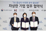 “5G 중심 비대면 분야 활성화” KT-중기부 상생협력 업무협약