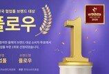 마드라스체크㈜  플로우, 올해의 브랜드대상서 협업툴 부문 1위 선정