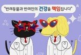 '개훌륭'으로 재미본 KBS, 반려동물 예능 하나 더!..'펫비타민' 출격