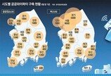 통신비 아껴주는 공공와이파이, 국민들의 삶의 질 높여준다