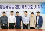 스콥(Scop), 2020 학생 창업유망 팀 300 선정… AI 기반 ‘페이버 핏(Favor fit)’ 제작