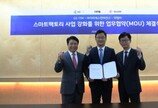 GS ITM, 아이티에스컨버젼스·위엠비와 스마트팩토리 사업 확대 MOU