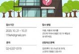 구조전문단체 동물구조119, 유기동물 입양센터 건립 추진