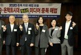 “코로나로 스마트폰 중독 늘었다”…‘2020 중독 치유 해법 포럼’ 열려