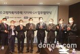 LH, 고령자복지주택 공동추진 업무협약 체결