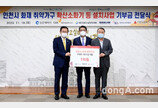 대림건설, 인천시 화재 취약 가구 지원금 1억원 전달