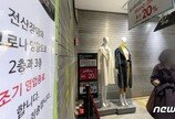 이랜드, 랜섬웨어 공격 받아…“NC백화점·뉴코아아울렛 23곳 휴점”