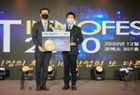 와이즈넛, ‘2020 대한민국 ICT대상’ 지능정보(AI)부문 대상 수상