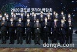 LH, ‘2020 글로벌 비즈니스 컨벤션’ 개최  