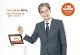 ㈜케어풀, 체온 측정 방식 스마트 출입관리 시스템 ‘더 세이퍼’ 선 봬