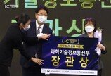 세종대 모바일가상현실 연구센터, ‘ICT 콜로키움 2020’ 과기정통부 장관상 수상