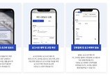 공고인포 “전국 신문공고 신청·열람 O2O서비스 출시”