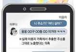 개인정보 무단이용 의혹까지… AI 챗봇의 퇴출