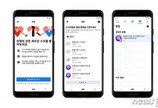 페이스북 ‘헌혈 기능’ 국내 도입…혈액 수급 돕는다
