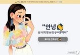 ‘이루다 사건’ 재발 방지할 AI 윤리 방안 머리 맞댄다