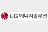 ‘배터리 분쟁’ 승소한 LG “영업비밀 보호 중요성 확인…추가소송 고려”