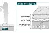 대우건설, 층간소음 저감 ’스마트 3중 바닥구조‘ 개발 