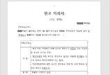 한미훈련 맞춰…北추정 ‘외교안보 전문가’ 전방위 사이버공격