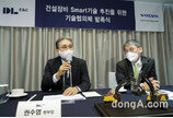 DL이앤씨-볼보 기술 협의체 발족… 스마트 건설 해법 찾는다