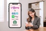 U+알뜰모바일, MZ세대 겨냥 알뜰한 쿠폰팩 요금제 출시