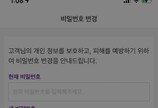 ‘개인정보 보호’에 진심인 애플?…“사용자에게 개인정보 추적 물어봐”