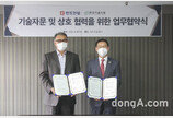 반도건설-한국기술사회, 기술 협력 협약… ESG 경영 내실 강화