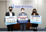 대우건설, 어린이 교통안전 릴레이 챌린지 참여