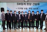 와이즈넛 “과기부 주재 우수SW기업 현장방문 간담회 성료”