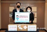 대우건설, 동방사회복지회에 마스크와 기부금 전달