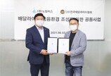 노틸러스-전국배달라이더협회,  ‘배달 라이더 금융환경조성을 위한 공동사업’ 계약